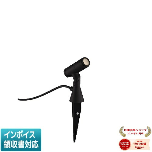 ▲納期未定[法人限定] XU57098 コイズミ KOIZUMI ※受注品 エクステリアスパイクスポットライト LED 電球色 JDR65W相当 [ XU57098 ]｜照明専門店ライトエキスパート