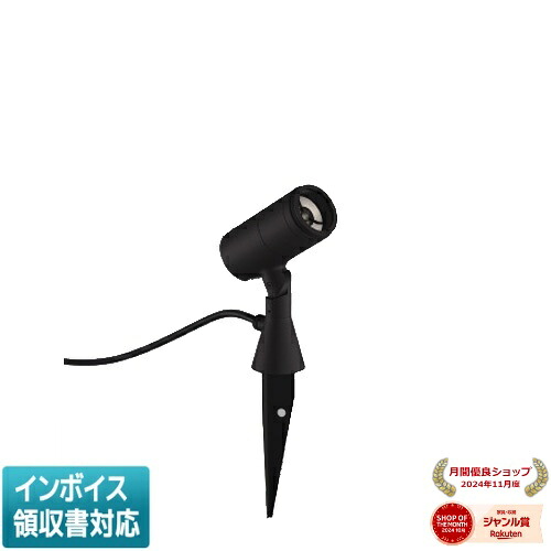 ▲納期未定[法人限定] XU56884 コイズミ KOIZUMI ※受注品 エクステリアスパイクスポットライト LED 白色 JR12V50W相当 [ XU56884 ]｜照明専門店ライトエキスパート