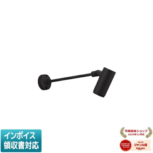 ▲納期未定[法人限定] XU56900 コイズミ KOIZUMI ※受注品 エクステリアスポットライト LED 白色 JR12V50W相当 [ XU56900 ]｜照明専門店ライトエキスパート