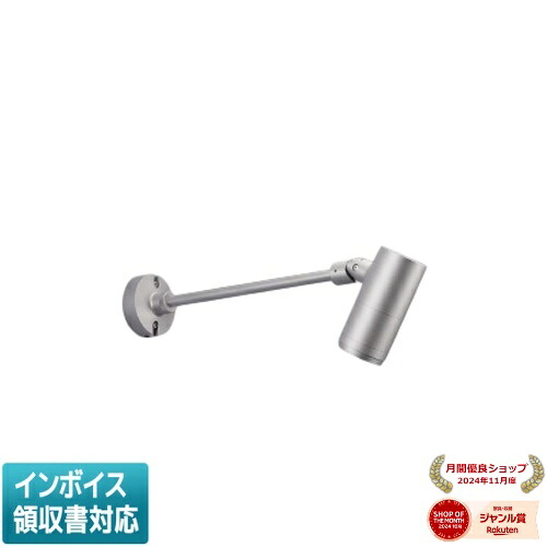 ▲納期未定[法人限定] XU56901 コイズミ KOIZUMI ※受注品 エクステリアスポットライト LED 白色 JR12V50W相当 [ XU56901 ]｜照明専門店ライトエキスパート
