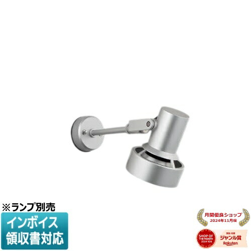 [法人限定] AU93173 コイズミ KOIZUMI エクステリアスポットライト ※ビーム球形LEDランプLDR（別売） [ AU93173 ]