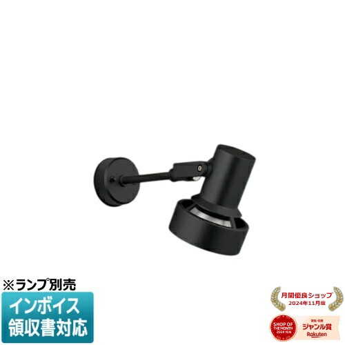 [法人限定] AU93172 コイズミ KOIZUMI エクステリアスポットライト ※ビーム球形LEDランプLDR（別売） [ AU93172 ]