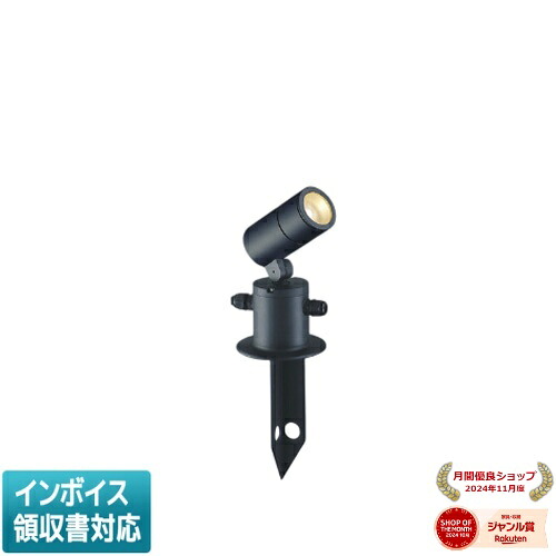 [法人限定] AU55967 コイズミ KOIZUMI エクステリアスパイクスポット LED 電球色 白熱球100W相当 [ AU55967 ]