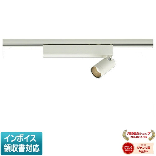 [法人限定] AS53928 コイズミ KOIZUMI スポットライト LED 温白色 白熱球100W相当 [ AS53928 ]