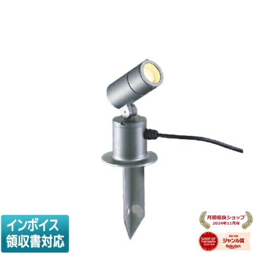 [法人限定] AU54118 コイズミ KOIZUMI エクステリアスパイクスポット LED 電球色 白熱球60W相当 [ AU54118 ]