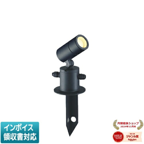 [法人限定] AU54119 コイズミ KOIZUMI エクステリアスパイクスポット LED 電球色 白熱球60W相当 [ AU54119 ]