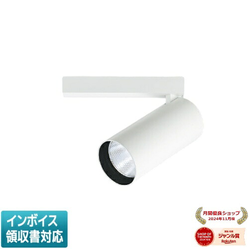 [法人限定] XS703708WW コイズミ KOIZUMI スポットライト LED 白色 HID35W相当 [ XS703708WW ]