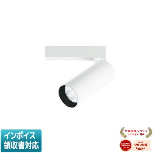 [法人限定] XS707710WW コイズミ KOIZUMI スポットライト LED 白色 JR12V50W相当 [ XS707710WW ]