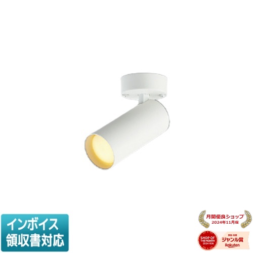 ▲納期未定[法人限定] AS51691 コイズミ KOIZUMI スポットライト LED 白熱球100W相当 [ AS51691 ]｜照明専門店ライトエキスパート