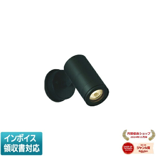 ▲納期未定[法人限定] AU43661L コイズミ KOIZUMI エクステリアスポットライト LED 電球色 JDR85W相当 [ AU43661L ]｜照明専門店ライトエキスパート 7,758円