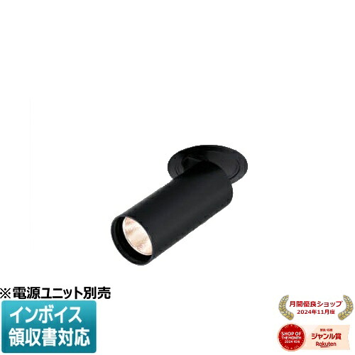 [法人限定] XD306809BA コイズミ KOIZUMI ※受注品 ダウンスポットライト 本体 LED ※電源ユニット別売 電球色 [ XD306809BA ]