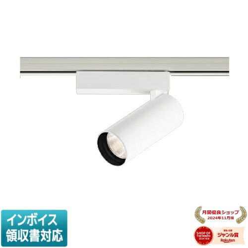 [法人限定] XS709710WM コイズミ KOIZUMI ※受注品 スポットライト LED 温白色 JR12V50W相当 [ XS709710WM ]