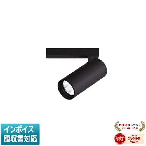 [法人限定] XS709809BW コイズミ KOIZUMI ※受注品 スポットライト LED 白色 JR12V50W相当 [ XS709809BW ]