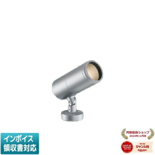 [法人限定] XU56736 コイズミ KOIZUMI ※受注品 エクステリアスポットライト HID35W相当 非調光 電球色 防雨型 [ XU56736 ]