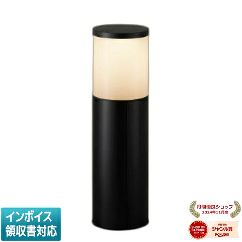 [法人限定] XU57632 コイズミ KOIZUMI ※受注品 ローポールライト 白熱球60W相当 DALI調光 電球色 防雨型 [ XU57632 ]