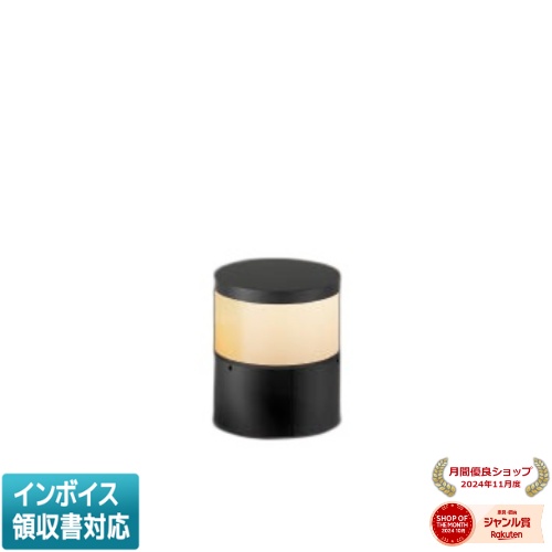 ▲納期未定[法人限定] XU57635 コイズミ KOIZUMI ※受注品 ローポールライト 白熱球60W相当 DALI調光 電球色 防雨型 [ XU57635 ]｜照明専門店ライトエキスパート