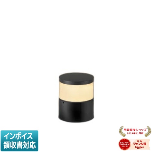 ▲納期未定[法人限定] XU57629 コイズミ KOIZUMI ※受注品 ローポールライト 白熱球60W相当 DALI調光 電球色 防雨型 [ XU57629 ]｜照明専門店ライトエキスパート