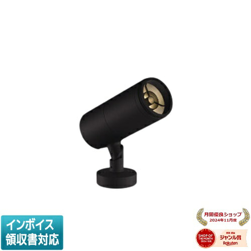 ▲納期未定[法人限定] XU56821 コイズミ KOIZUMI ※受注品 エクステリアスポットライト HID35W相当 DALI調光 電球色 防雨型 [ XU56821 ]｜照明専門店ライトエキスパート