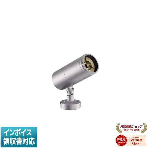 [法人限定] XU56842 コイズミ KOIZUMI ※受注品 エクステリアスポットライト HID35W相当 DALI調光調色 調色 防雨型 [ XU56842 ]