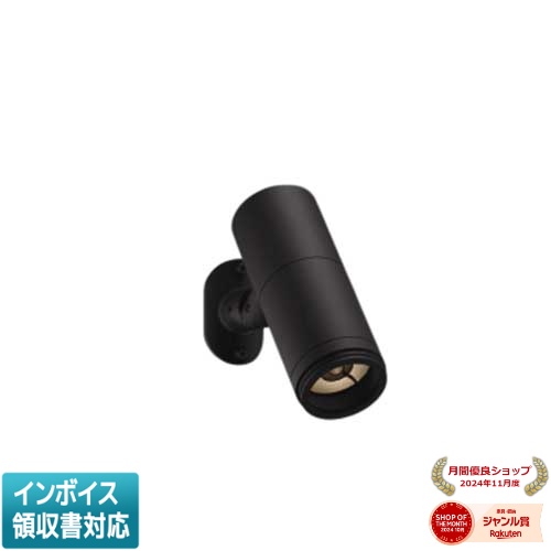 ▲納期未定[法人限定] XU57070 コイズミ KOIZUMI ※受注品 ポール灯　灯具 JR12V50W相当 DALI調光調色 調色 防雨型 [ XU57070 ]｜照明専門店ライトエキスパート