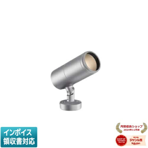 [法人限定] XU56844 コイズミ KOIZUMI ※受注品 エクステリアスポットライト HID35W相当 DALI調光調色 調色 防雨型 [ XU56844 ]