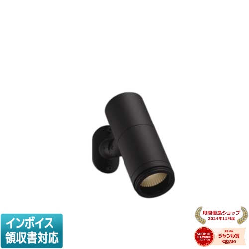 ▲納期未定[法人限定] XU57032 コイズミ KOIZUMI ※受注品 ポール灯　灯具 JR12V50W相当 DALI調光 電球色 防雨型 [ XU57032 ]｜照明専門店ライトエキスパート