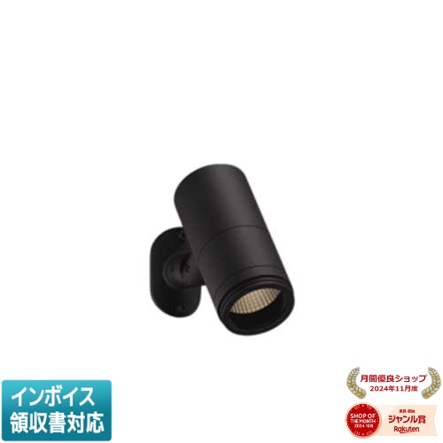 ▲納期未定[法人限定] XU56957 コイズミ KOIZUMI ※受注品 ポール灯　灯具 JR12V50W相当 非調光 電球色 防雨型 [ XU56957 ]｜照明専門店ライトエキスパート