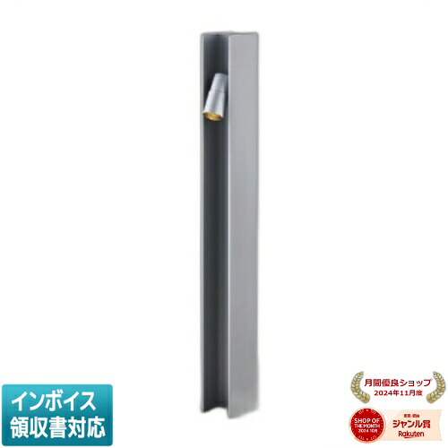 ▲納期未定[法人限定] AU55776 コイズミ KOIZUMI ガーデンライト 白熱球40W相当 非調光 電球色 防雨型 [ AU55776 ]｜照明専門店ライトエキスパート