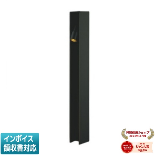 ▲納期未定[法人限定] AU55774 コイズミ KOIZUMI ガーデンライト 白熱球40W相当 非調光 電球色 防雨型 [ AU55774 ]｜照明専門店ライトエキスパート