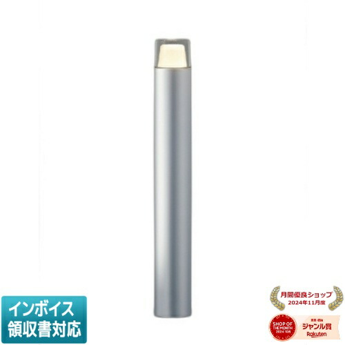 [法人限定] AU53892 コイズミ KOIZUMI ガーデンライト 白熱球60W相当 非調光 電球色 防雨型 [ AU53892 ]