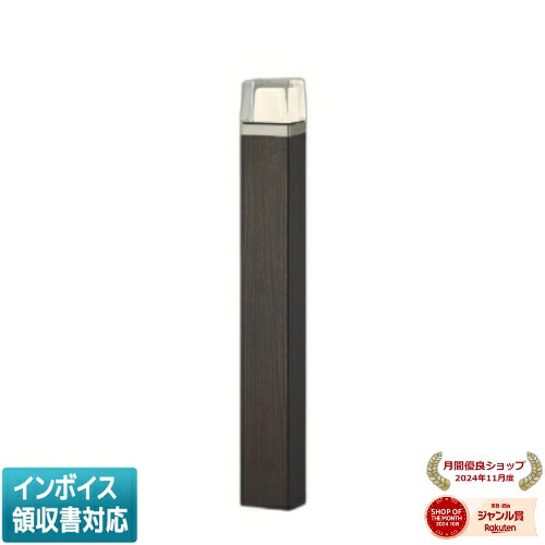 ▲納期未定[法人限定] AU53903 コイズミ KOIZUMI ガーデンライト 白熱球60W相当 非調光 電球色 防雨型 [ AU53903 ]｜照明専門店ライトエキスパート