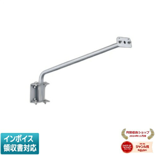 ▲納期未定[法人限定] XE53735E コイズミ KOIZUMI 専用アーム［900mm］ [ XE53735E ]｜照明専門店ライトエキスパート