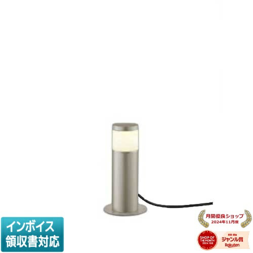 [法人限定] AU51436 コイズミ KOIZUMI ※受注品 ガーデンライト 白熱球60W相当 非調光 電球色 防雨型 [ AU51436 ]