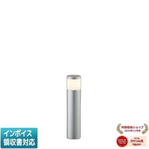 ▲納期未定[法人限定] AU51423 コイズミ KOIZUMI ガーデンライト 白熱球60W相当 非調光 電球色 防雨型 [ AU51423 ]｜照明専門店ライトエキスパート