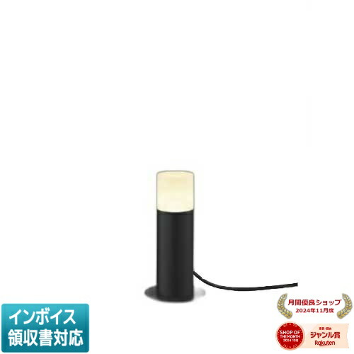 ▲納期未定[法人限定] AU51329 コイズミ KOIZUMI ガーデンライト 白熱球60W相当 非調光 電球色 防雨型 [ AU51329 ]｜照明専門店ライトエキスパート