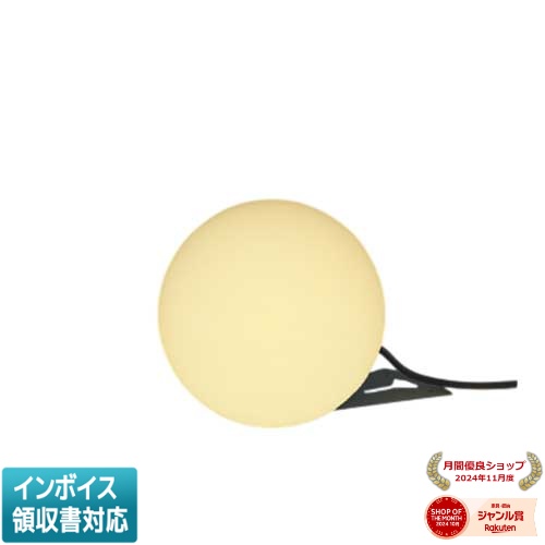[法人限定] AU51181 コイズミ KOIZUMI 防雨型スタンド 白熱球60W相当 非調光 電球色 防雨型 [ AU51181 ] 15,004円