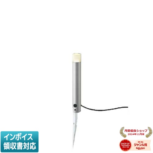 [法人限定] AU92266 コイズミ KOIZUMI DC24Vガーデンライト 非調光 電球色 防雨型 [ AU92266 ]