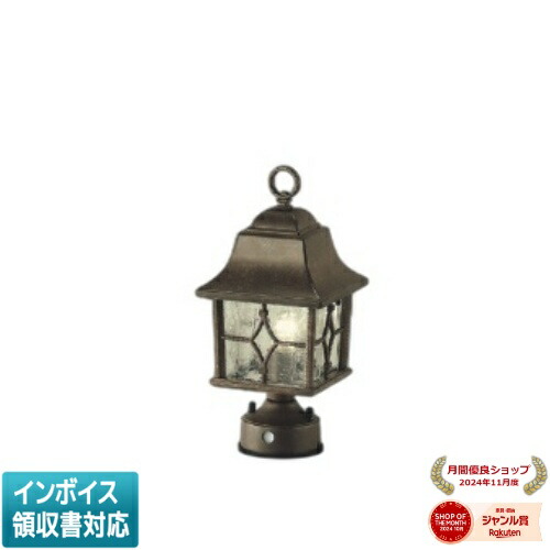 [法人限定] AU47338L コイズミ KOIZUMI 門柱灯 白熱球40W相当 非調光 電球色 防雨型 [ AU47338L ]