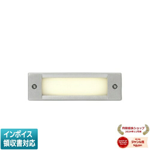 ▲納期未定[法人限定] AU46984L コイズミ KOIZUMI 防雨型フットライト フットライト 非調光 電球色 防雨型 [ AU46984L ]｜照明専門店ライトエキスパート 9,495円