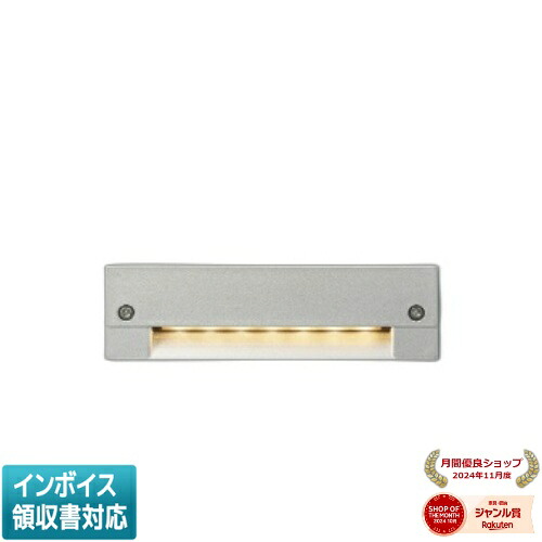 [法人限定] AU46982L コイズミ KOIZUMI 防雨型フットライト フットライト 非調光 電球色 防雨型 [ AU46982L ]