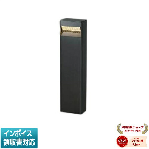 ▲納期未定[法人限定] XU51810 コイズミ KOIZUMI ※受注品 ローポールライト 白熱球40W相当 非調光 電球色 防雨型 [ XU51810 ]｜照明専門店ライトエキスパート
