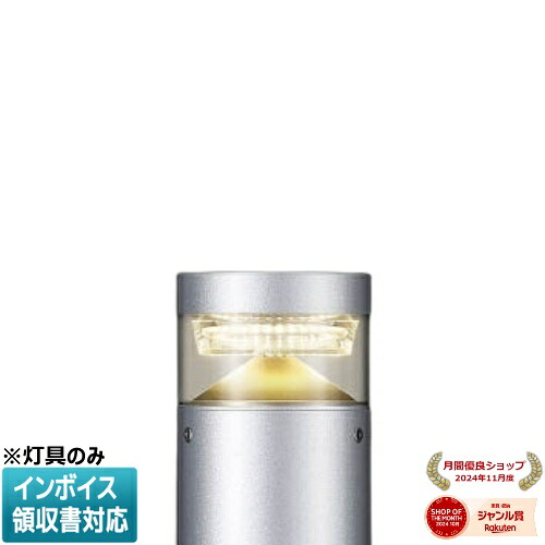 [法人限定] XU44418L コイズミ KOIZUMI ※受注品 ローポールライト 灯具 白熱球60W相当 非調光 電球色 防雨型 [ XU44418L ]