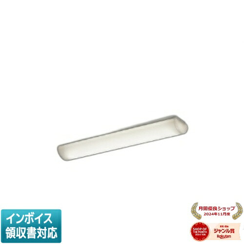 [法人限定] AH50462 コイズミ KOIZUMI キッチンライト FHF32W相当 非調光 温白色 [ AH50462 ]