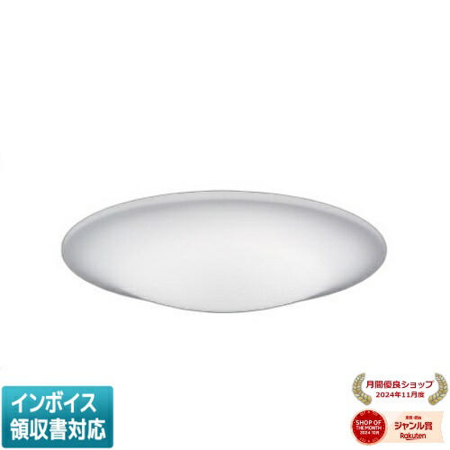 ▲納期未定[法人限定] AH55767 コイズミ KOIZUMI シーリング ～10畳 スタンダード調色 [ AH55767 ]｜照明専門店ライトエキスパート