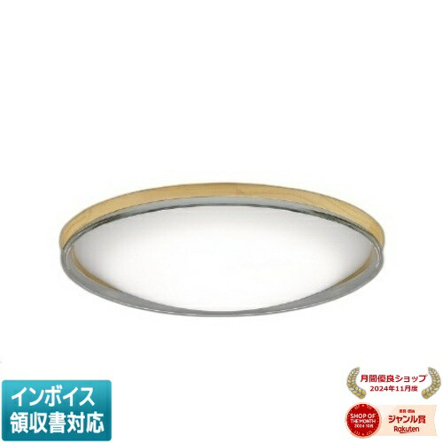 [法人限定] AH55751 コイズミ KOIZUMI シーリング ～10畳 Fit調色 [ AH55751 ]