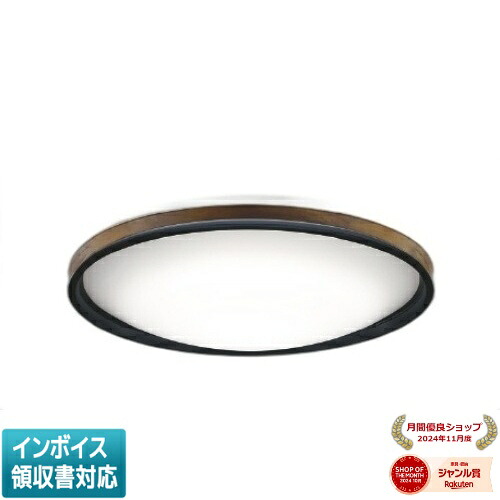 [法人限定] AH55746 コイズミ KOIZUMI シーリング ～12畳 Fit調色 [ AH55746 ]