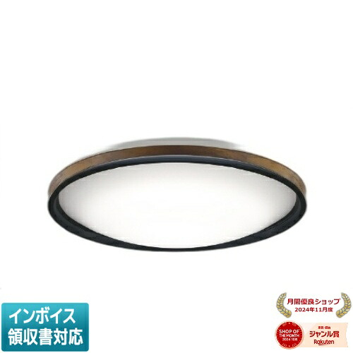 [法人限定] AH55747 コイズミ KOIZUMI シーリング ～10畳 Fit調色 [ AH55747 ]