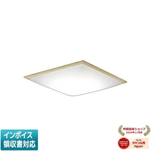 ▲納期未定[法人限定] AH56189 コイズミ KOIZUMI 和風シーリング ～8畳 スタンダード調色 [ AH56189 ]｜照明専門店ライトエキスパート