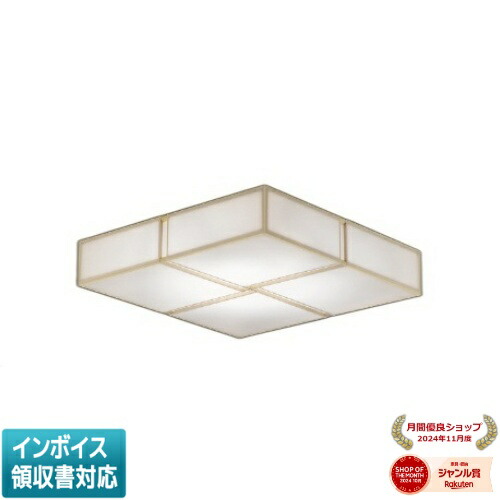 [法人限定] AH56177 コイズミ KOIZUMI 和風シーリング ～10畳 Fit調色 [ AH56177 ] 25,674円
