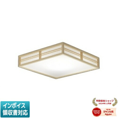 ▲納期未定[法人限定] AH56160 コイズミ KOIZUMI 和風シーリング ～6畳 Fit調色 [ AH56160 ]｜照明専門店ライトエキスパート